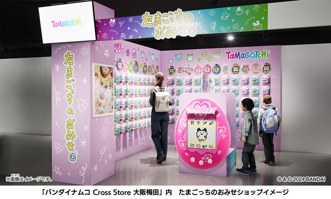 たまごっちの公式ショップ「たまごっちのおみせ」が大阪・福岡にオープン！