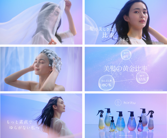 ブランド初のCM「ヒミツはhiritu」3月1日(金)より放映開始