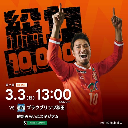 サッカー Jリーグ レノファ山口FCへ「顧客をモニター化しマーケティングDXを推進する」スパコロ提供によるマーケティング活動支援開始。