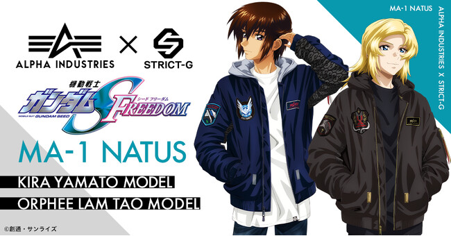『機動戦士ガンダムSEED FREEDOM』×ALPHA INDUSTRIES2024新作フライトジャケットが登場!!