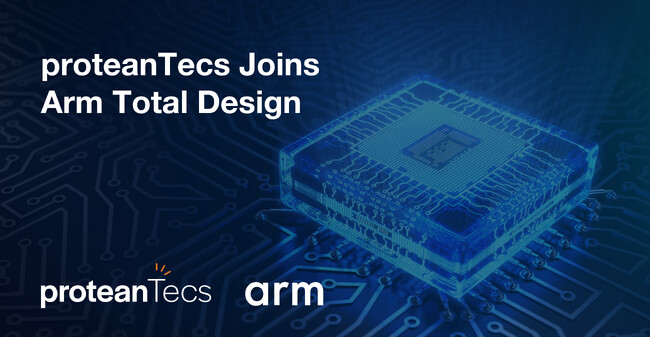 proteanTecsがArm Total Designに参加、ArmベースのカスタムSoCにライフサイクルでの健全性とパフォーマンス・モニタリングをもたらす