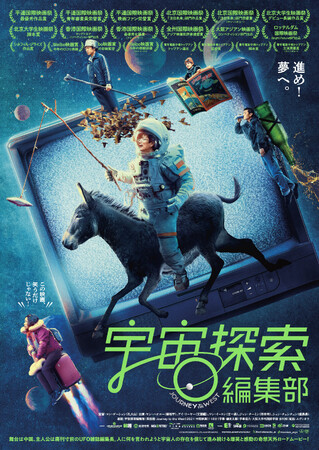 ＷＯＷＯＷ アジア専門バイヤーの目利きでセレクト！！新映画枠[アジアホリック！]爆誕！中毒性抜群の新作アジア映画に沼れ！ハマれ！