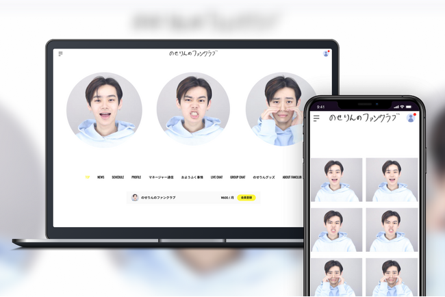 「Bitfan」にて、モデル、俳優として活動する、のせりん のオフィシャルファンクラブをオープン！