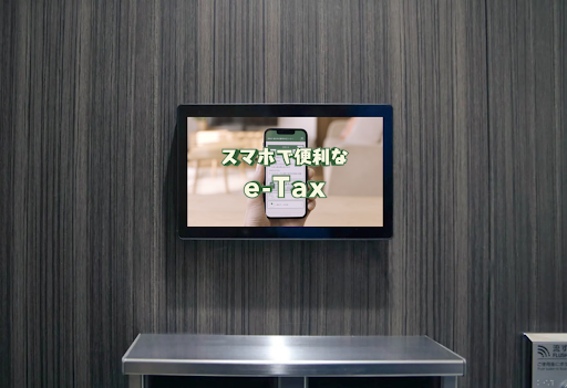 東京国税局が「確定申告期の周知」をオフィスで働く人へ向けて、トイレ広告メディア「アンベール」にて実施