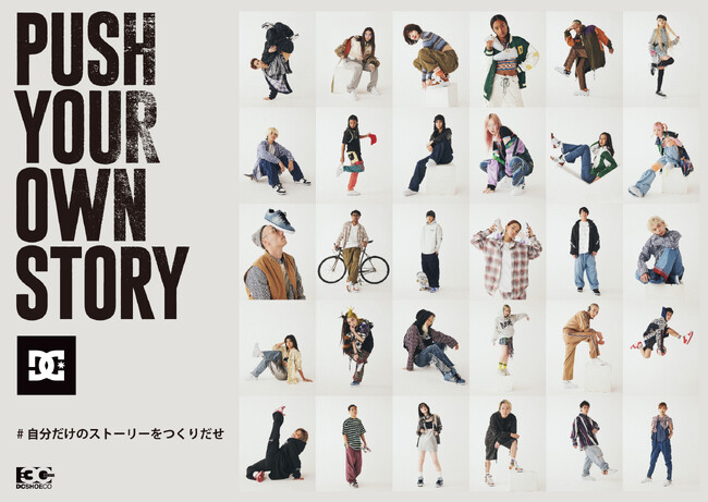 ブランド誕生30周年を迎えた「DC SHOES」が自分らしく活躍する30人を起用した2024年春夏のキャンペーンを3月1日(金)から開始！