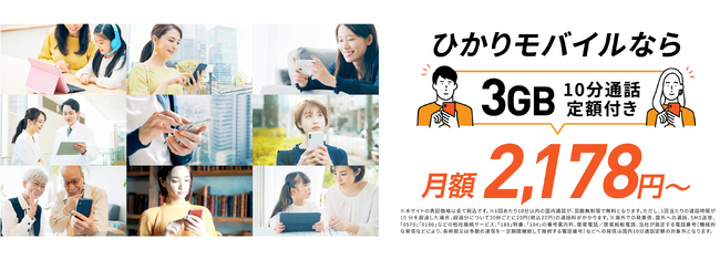 MVNO参入支援を手掛けるモバイルアーツ、「かんたんMVNO」による新サービス「ひかりモバイル」のサービス開始を発表