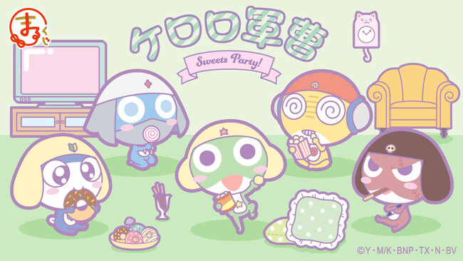 『まるくじ』にて大人気アニメ『ケロロ軍曹』の新規描き起こしグッズが当たるくじの販売開始！