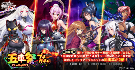 五車祭プチガチャ1~4弾 五車祭プチガチャ1~4弾