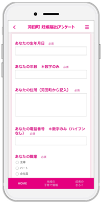 『子育てDX』が福岡県苅田町で導入され、妊娠届出、出産・子育て応援金の申請がアプリから可能に！