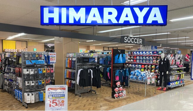 野球・サッカー・テニス＆バドミントン専門店「ヒマラヤゆめタウン東広島店」3月1日（金）広島県東広島市に OPEN！