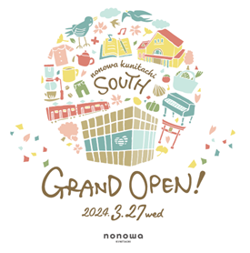 nonowa国立SOUTH　2024年3月27日（水）AM10:00グランドオープン！