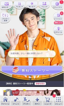 タイドラマで人気の俳優を起用したブラウザゲーム【BOYS MEETING From Thailand】で、日本でも活躍中のタイ俳優パース・ナクンのコンテンツ配信を開始しました。