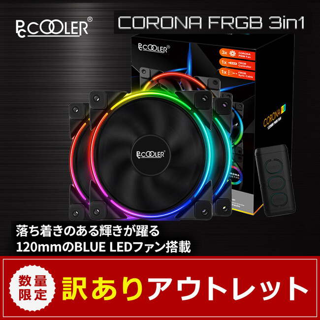 【半額以下の特価商品あり】CPUクーラーやHDDケース、PCケースなどをアウトレット販売します。