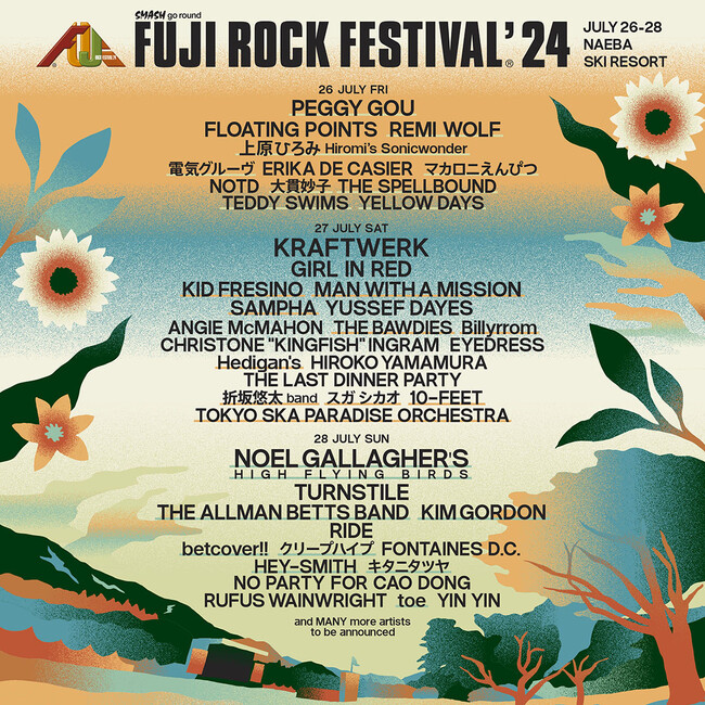 FUJI ROCK FESTIVAL'24｜ノエル・ギャラガー出演決定！第2弾ラインナップは新たに27組が追加、出演日別発表！