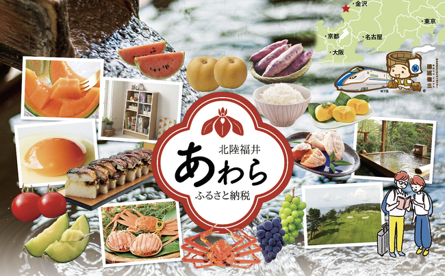 福井県あわら市のふるさと納税返礼品として「GDOふるさとゴルフプレークーポン」の取り扱いを開始