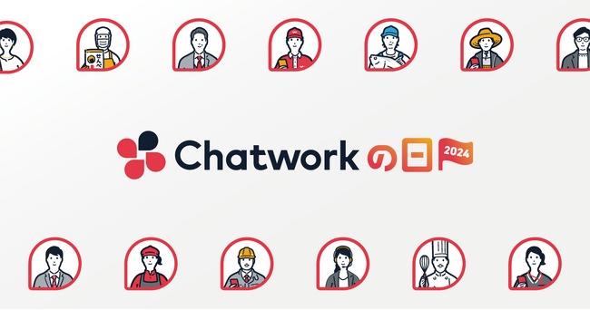 「ニッポン全国のシゴトがはずむ」をテーマに、日本各地のChatwork事例と出会える