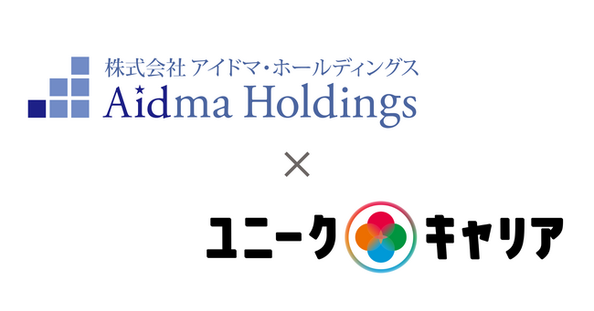 【アイドマHD】ユニークキャリア株式会社、子会社化のお知らせ