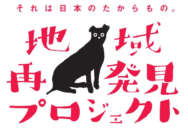 北陸エリアの地産品を通じた魅力発信と復興支援の取組みについて