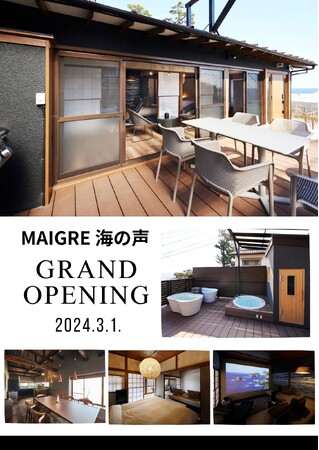 和心の子会社マイグレが運営する「海の声」、サウナや設備など魅力満載で本日3月1日より新規オープン！