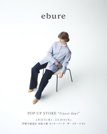 【ebure】伊勢丹新宿店POP UP STORE “finest days -上質な日常-”