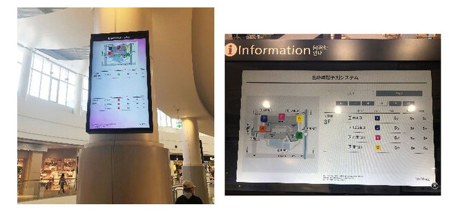 「イオンモール広島府中」に「AI画像解析による駐車場出庫時間表示サービス」を提供