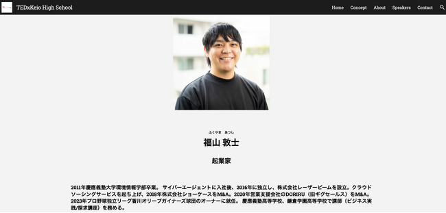 自らの志を確立する「Catalyst（きっかけ）」となるために、香川オリーブガイナーズ球団代表取締役の福山敦士氏がTEDxKeio High Schoolで講演