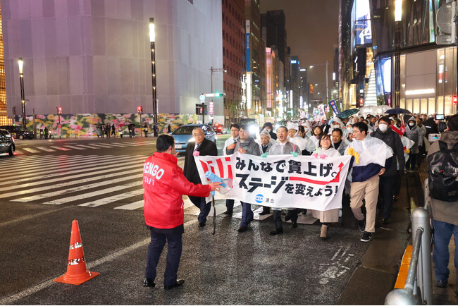 継続的な賃上げの機運醸成に向け、2024春季生活闘争「2.22連合アクションデモ」を開催！