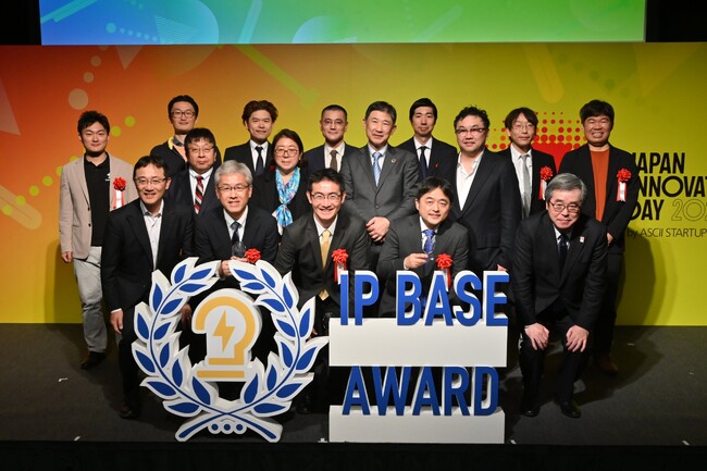 知財で目覚ましい取組をしたスタートアップやスタートアップ支援者を表彰　第5回「IP BASE AWARD」授賞式