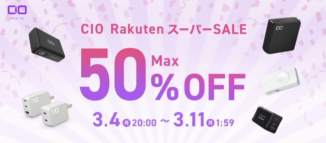 『楽天スーパーSALE』開催！大人気の充電器やモバイルバッテリーなど最新ガジェットが最大50％OFFの大特価！