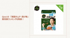 容量たっぷりで料理にも使いやすい本場韓国の白菜キムチが人気！～他にも食べたい韓国漬け物もご紹介～