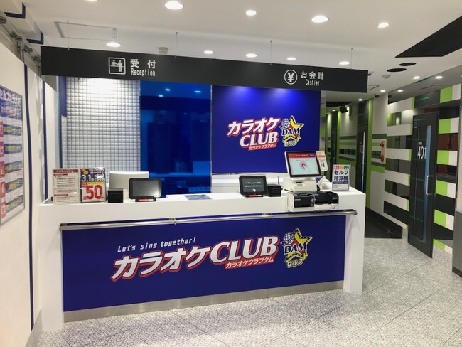 ビッグエコー阿佐ヶ谷駅前店がカラオケCLUB DAM阿佐ヶ谷駅前店として3月1日にリニューアルオープン