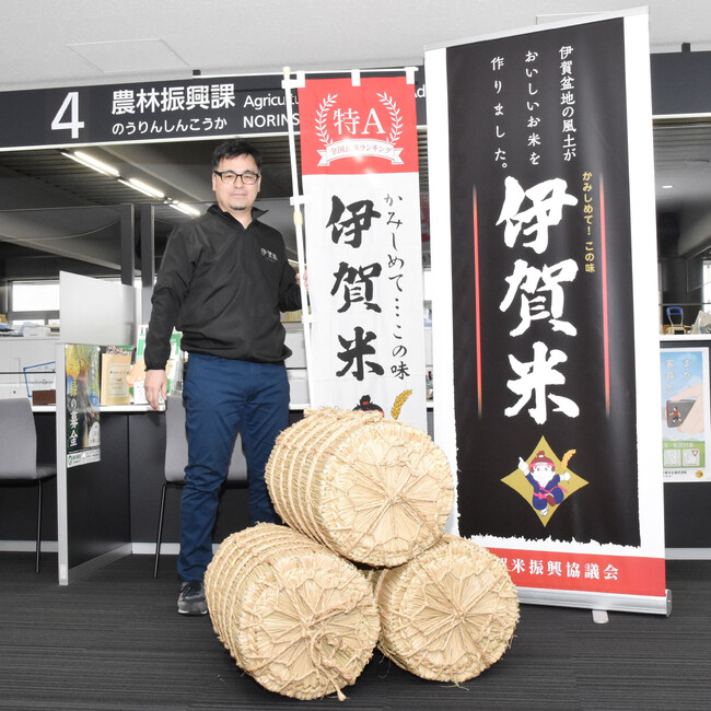 伊賀地域のお米「伊賀コシヒカリ」が全国食味官能試験で９回目の最高評価「特A」を獲得！