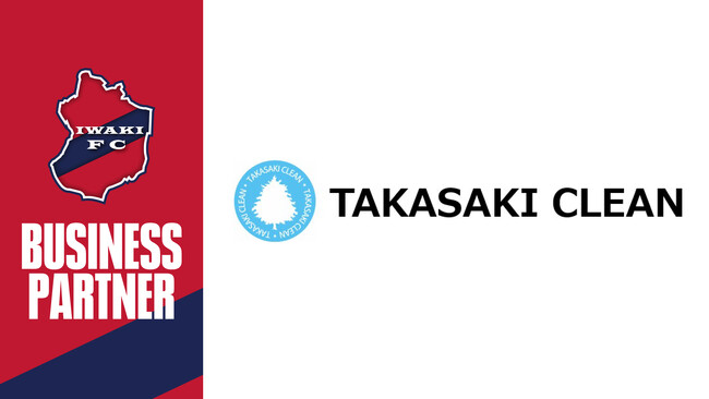 いわきFC、株式会社高崎クリーンとビジネスパートナー契約締結