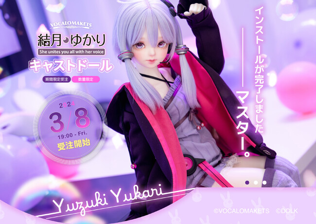 DOLKより音声合成キャラクター『結月ゆかり』 キャストドール受注販売開始！