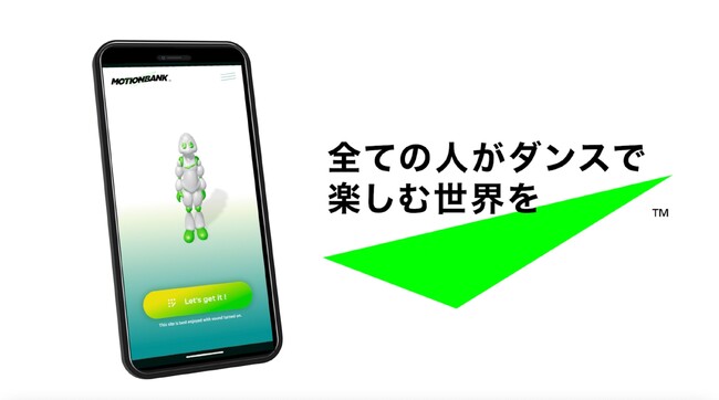 株式会社アノマリー、モーション生成エンジン「MOTIONBANK」の特許を取得。