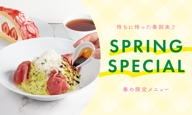 【ダッキーダック】春を彩るフェアメニューがスタート！