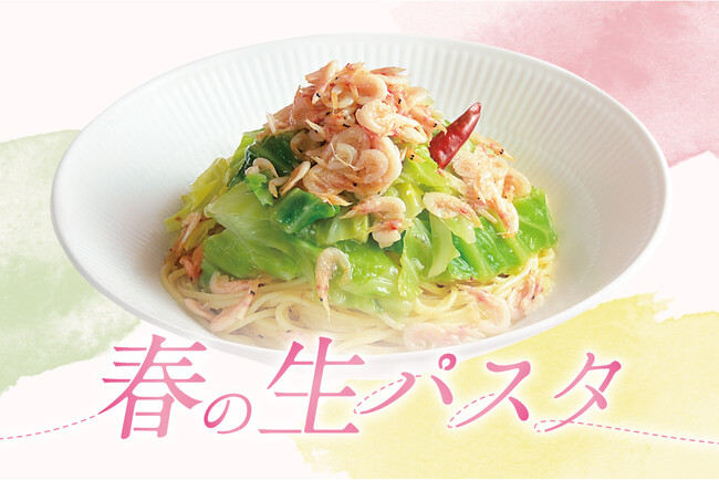 【イタリアンダイニングDONA】華やぐ春にぴったりの新メニュー