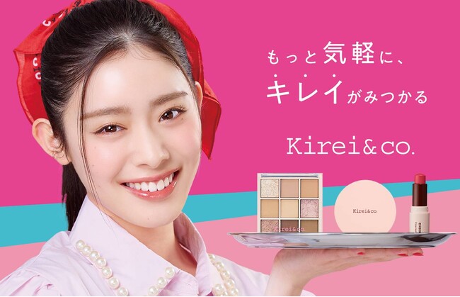 コスメブランド「Kirei&co.（キレイアンドコー）」、アイドルグループ「私立恵比寿中学」やタレントとしても活躍中の風見和香さんが新イメージモデルに就任！