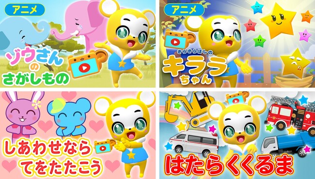 キッズに人気のYouTube『クマーバチャンネル』から人気動画100本をTVer・ネットもテレ東にて、本日3月2日(土)から順次配信スタート！4月6日(土)からは『クマーバ』の放送開始！！