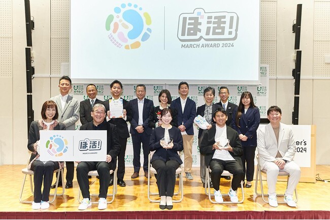 多様性あふれる、優しい社会づくりに貢献したボランティアと団体を表彰　ぼ活！MARCH AWARD 2024受賞者発表