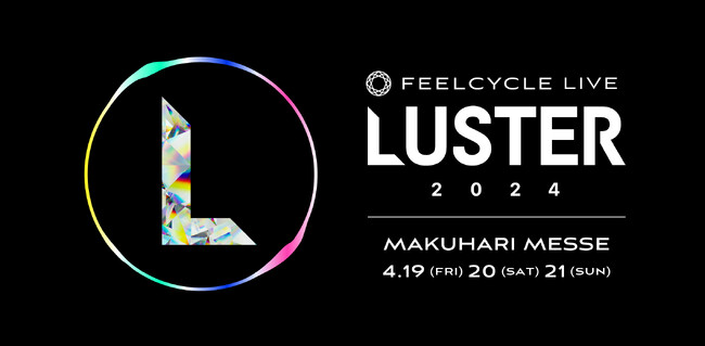 音楽フェス×暗闇フィットネス(R) FEELCYCLE LIVE『 LUSTER 2024 』追加販売決定！3月3日（日）10:00より追加販売スタート！