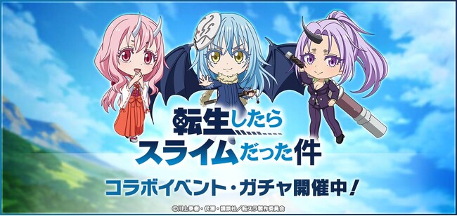 スマートフォン向けリズムゲーム「D4DJ Groovy Mix」グルミク ×「転生したらスライムだった件」コラボイベント＆ガチャ「転生したらＤＪだった件 前編」開催！