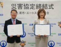 エートス協同組合、土浦市と被災車両の移動に関する災害協定を締結