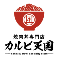 新業態／アピタ・ピアゴのお肉専門店がつくる
焼肉丼専門店「カルビ天国」
2024年2月23日（金・祝）オープン！ポートウォークみなと2階フードコート内