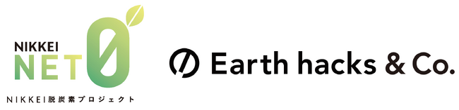 NIKKEI脱炭素アワード2023において Earth hacksが奨励賞を受賞