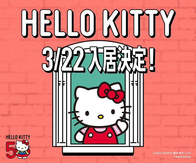 ハローキティ50周年を記念しMAISONdesに「ハローキティ」の入居＆3月22日(金)に新曲リリースが決定！