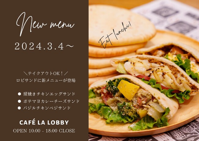 【本日から】オリジナルピタパンサンドの新メニュー販売開始　‐ 東日印刷〈TONICHI〉一般開放の喫茶レストラン ‐