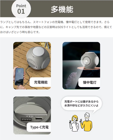 キャンプはもちろん、災害などの非常時にも使える！スタイリッシュな多機能アウトドア用ランプを販売開始