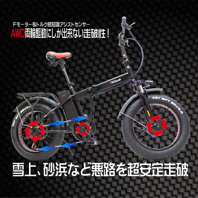 雪上！砂浜など悪路を安定走行！AWD両輪駆動の電動ファットバイク(電動アシスト自転車)台数限定で55％OFF 折り畳み可能 G-Cruiser20