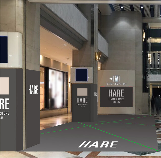 HAREがレディース専門のLIMITEDストアを池袋ルミネに3月11日（月）～3月24日（日）の期間限定オープン！